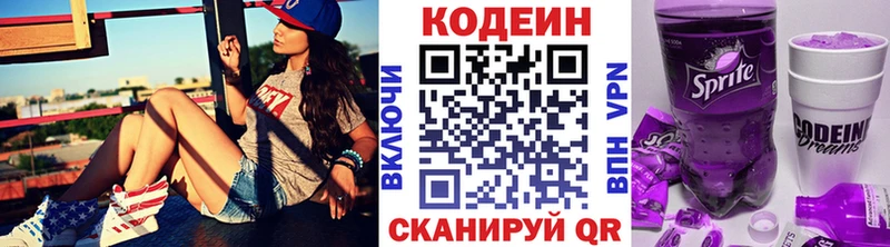 продажа наркотиков  Карабаш  Кодеиновый сироп Lean Purple Drank 