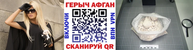 ГЕРОИН хмурый  Карабаш 