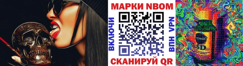Марки NBOMe 1,8мг  Карабаш 